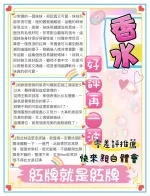 台北約砲-香水