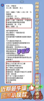 高雄約砲-李毓芬