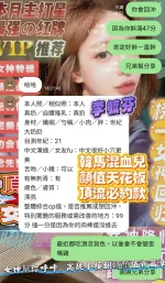高雄約砲-李毓芬