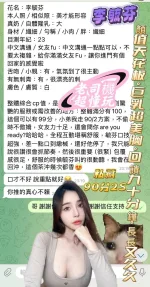 高雄約砲-李毓芬