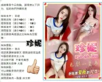 台中約砲-珍妮