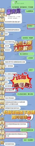 高雄約砲-吉賽兒