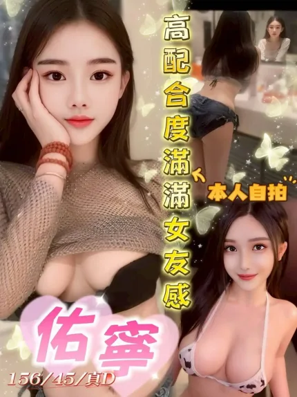 台中約砲-佑寧