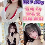 台北約砲-奶酥