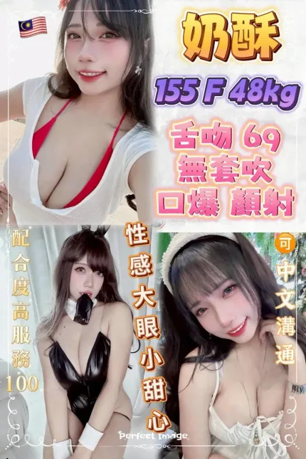 台北約砲-奶酥