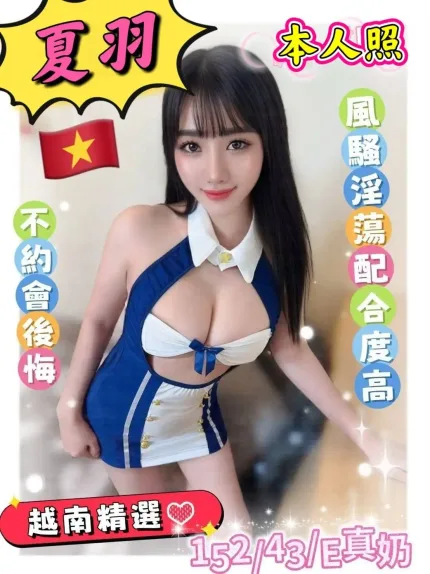 雲林約砲-夏羽