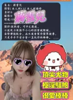 高雄約砲-蔣雪兒