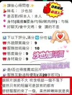 高雄約砲-沙也加