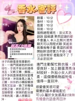 台北約砲-香水