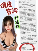 台北約砲-俏皮