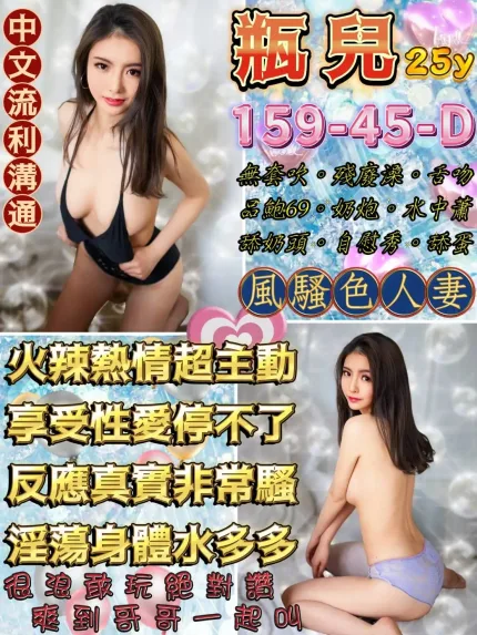 台北約砲-瓶兒