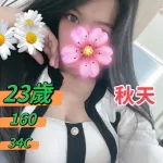 台中約砲,外送茶-秋天
