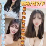彰化約砲-球球