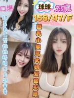 彰化約砲-球球