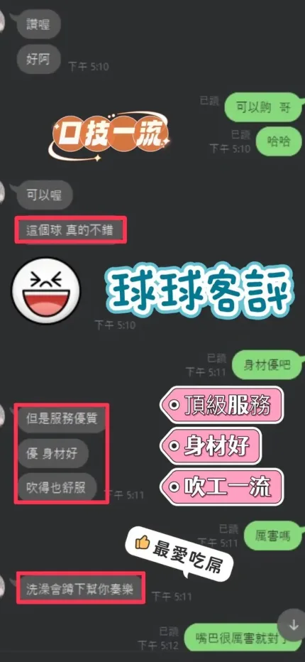 彰化約砲-球球