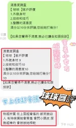 彰化約砲-球球