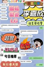 台南約砲-李嘉欣