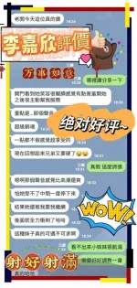 台南約砲-李嘉欣