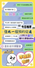 台南約砲-李嘉欣