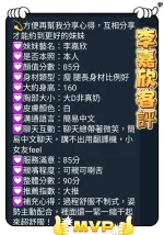 台南約砲-李嘉欣