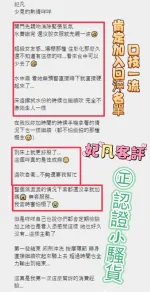 彰化約砲-妃凡