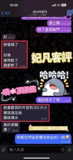 彰化約砲-妃凡