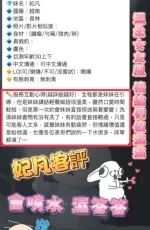 彰化約砲-妃凡