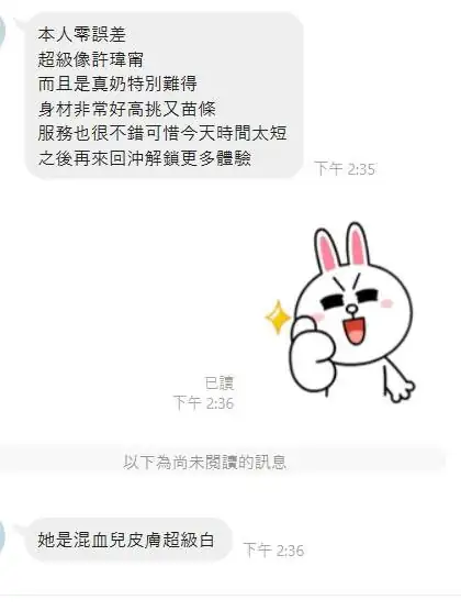 高雄約砲-芳芳