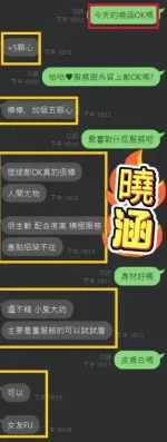 台中約砲-曉涵