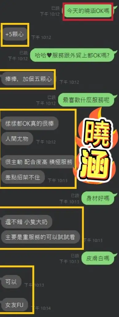 台中約砲-曉涵