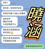 台中約砲-曉涵