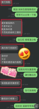 台中約砲-曉涵