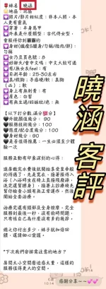 台中約砲-曉涵