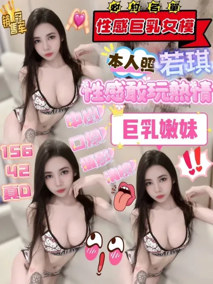 新竹約砲-若琪