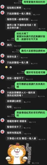 桃園約砲-寶寶