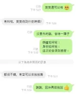 桃園約砲-寶寶