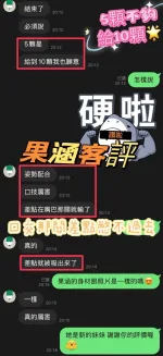 彰化約砲-果涵