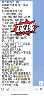 台東約砲-球球