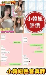 台南約砲-小韓妞