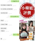 台南約砲-小韓妞