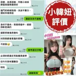 台南約砲-小韓妞