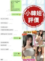 台南約砲-小韓妞
