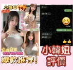 台南約砲-小韓妞