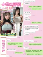 台南約砲-小韓妞
