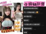 台南約砲-小韓妞