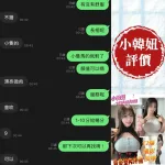 台南約砲-小韓妞