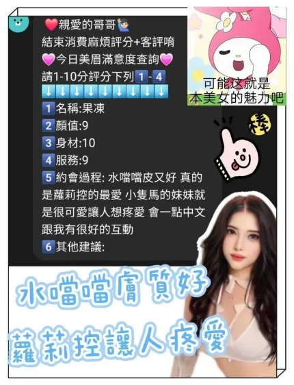 新竹約砲-果凍