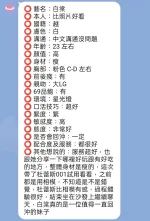 新竹約砲-白棠