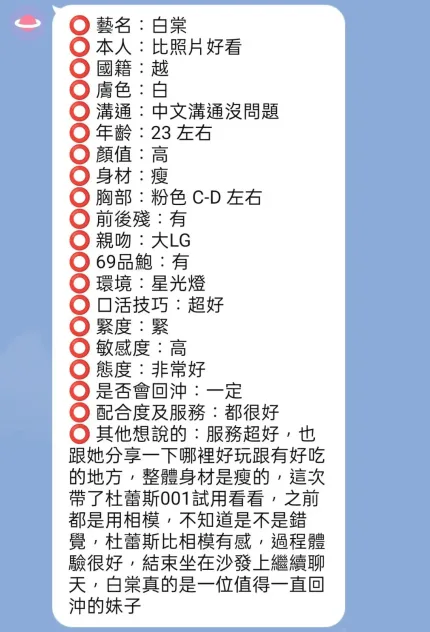 新竹約砲-白棠