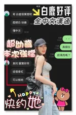 台南約砲-白鹿